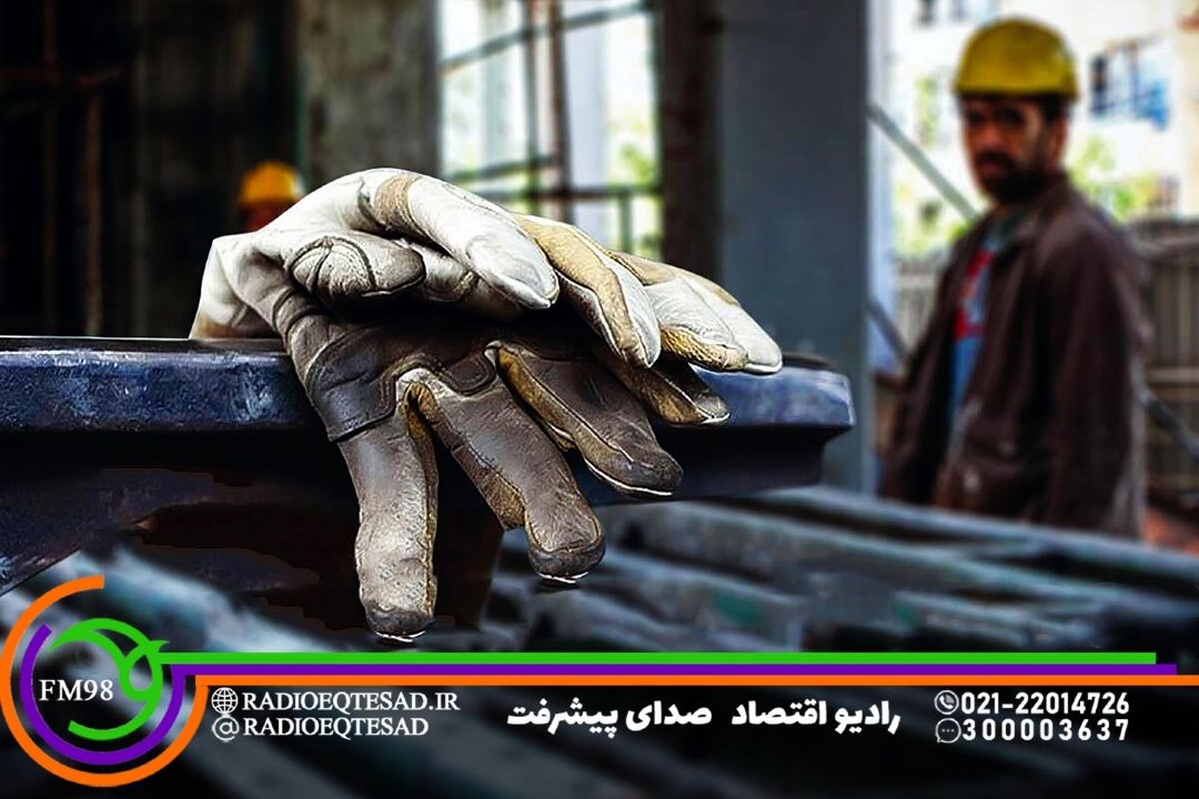 كنترل بازار نخستین اولویت حمایت از كارگران است