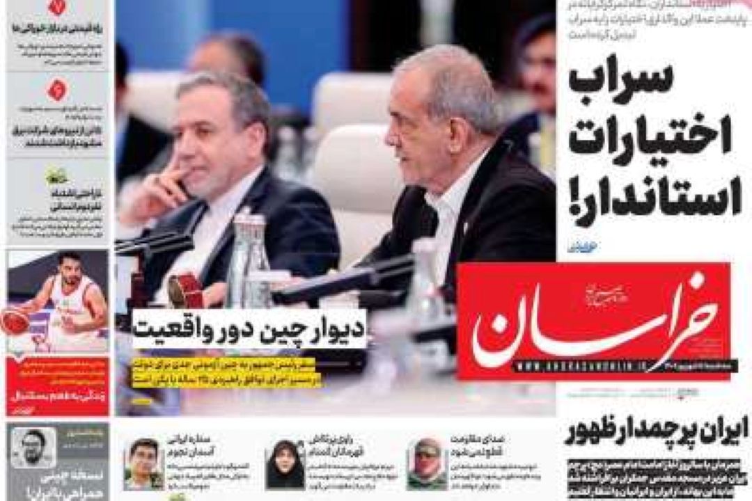 عناوین روزنامه‌های امروز سه‌شنبه 11 شهریور 1404