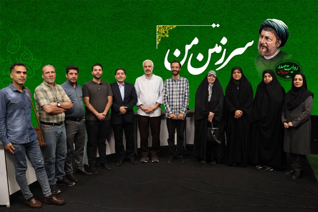 فایل كامل برنامه سرزمین من (ویژه برنامه رادیو فرهنگ) در سالروز ربوده شدن امام موسی صدر)