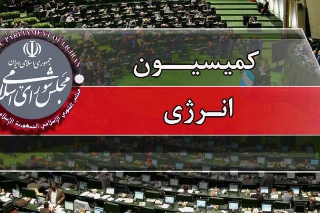 گزارش كمیسیون انرژی از بررسی خاموشی‌ها در تابستان 1404