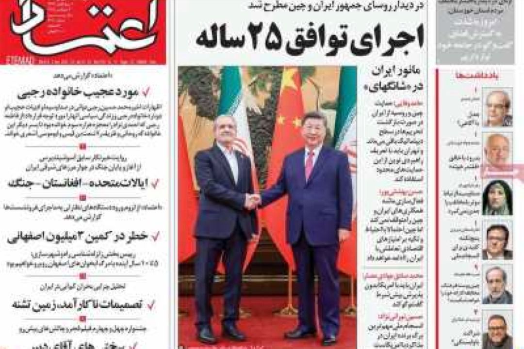 تیتر روزنامه‌های صبح امروز 12 شهریور 