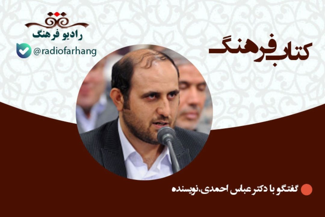 كتاب دانشگاه نامه به بررسی مسائل و مشكلات آموزش عالی در قالب طنز می پردازد