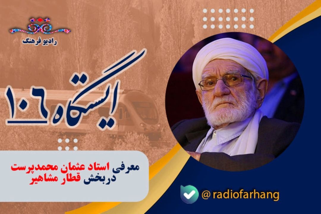 از همان كودكی دلم را به دوتار دادم....