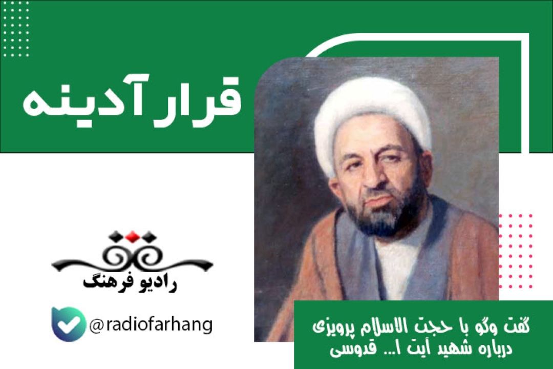 اخلاق شهید آیت الله قدوسی باید سرلوحه زندگی ما باشد