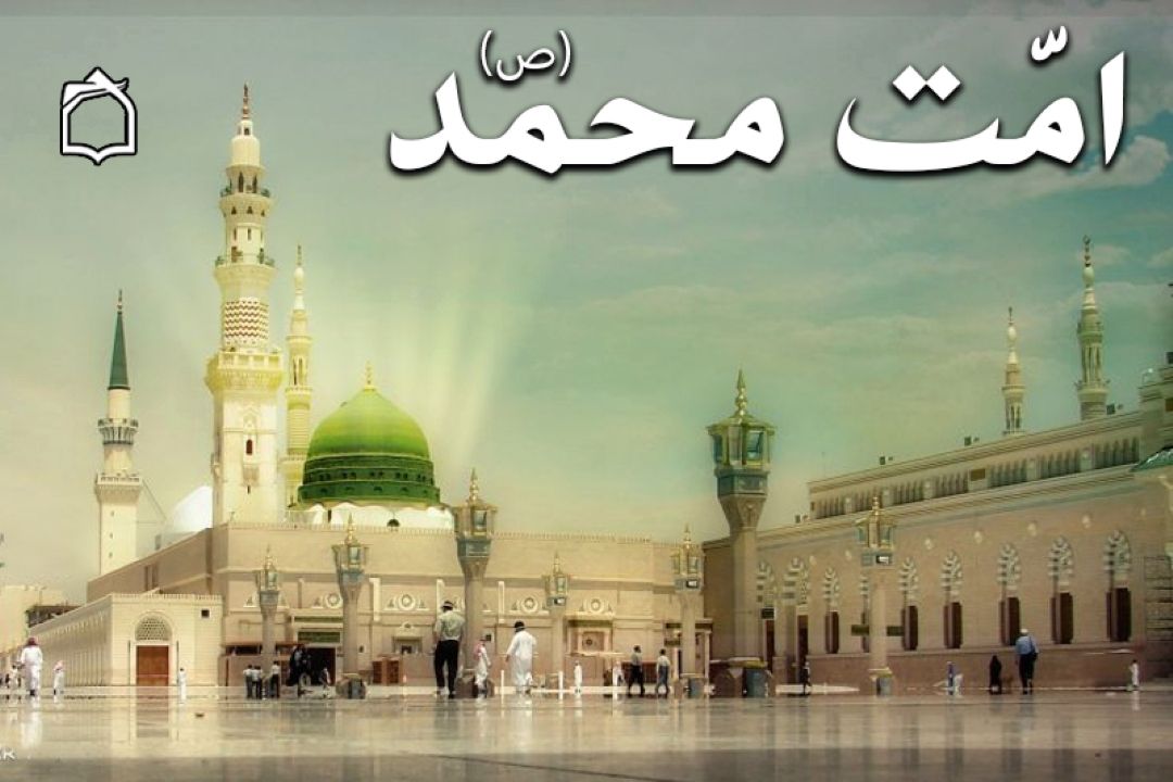 امت محمد