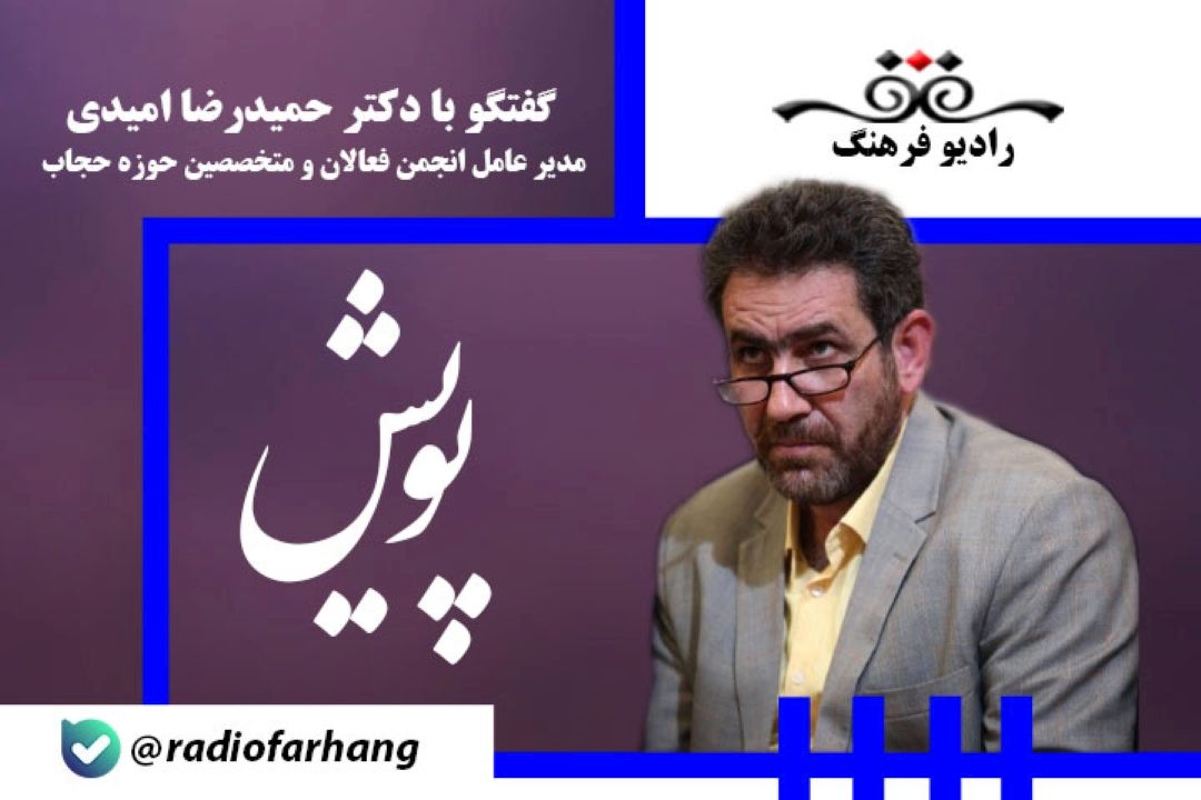 مجموعه نمایشگاه هدی با هدف پر كردن خلاء وجود سكوی دائم برای خرید و فروش پوشاك عفیفانه از سال 1402 آغاز به كار كرد