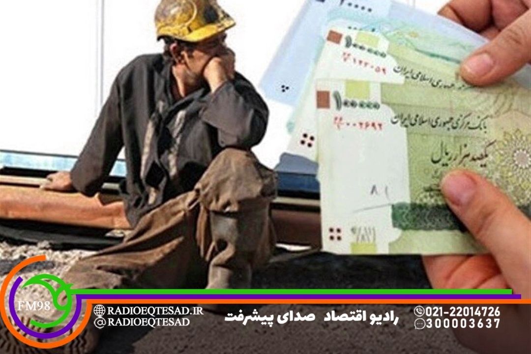 برنامه «صدای كار» نگاهی به سبد معیشت كارگران و حداقل دستمزد سال آینده