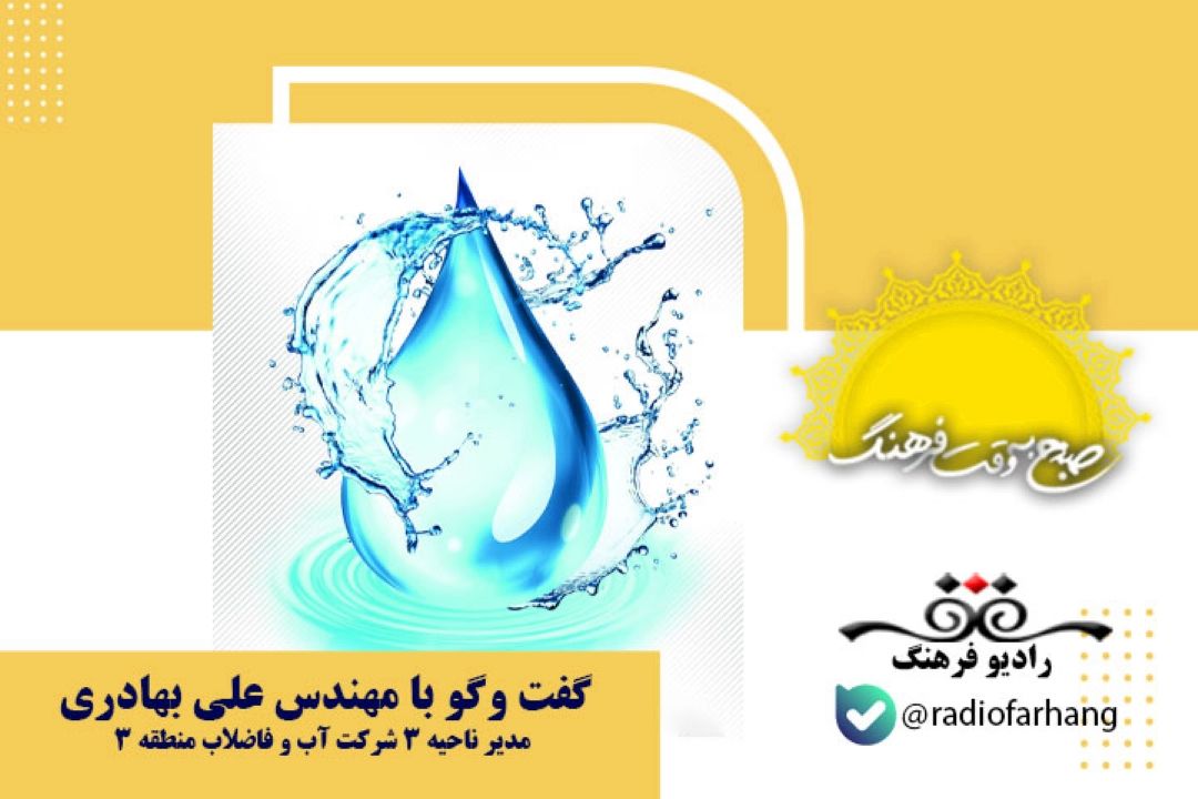 مدیریت مصرف به معنای عدم مصرف نیست بلكه درست و بجا مصرف كردن است