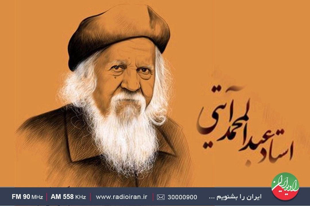 نگاهی ویژه به ترجمه ماندگار قرآن كریم از عبدالمحمد آیتی