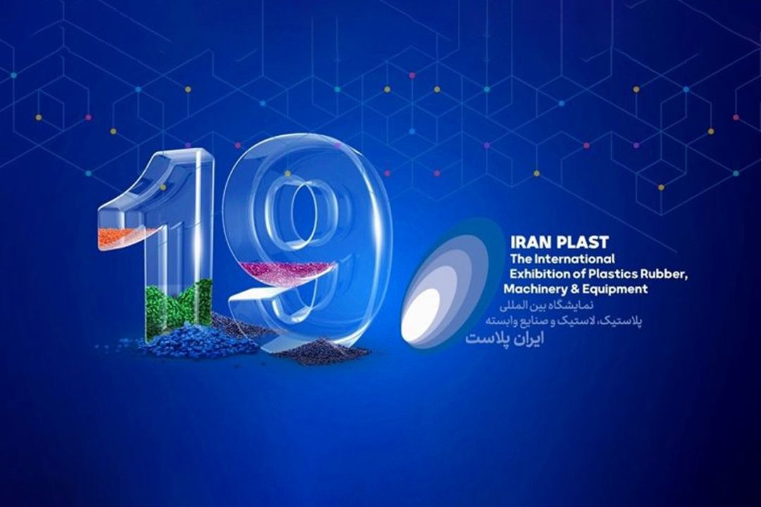 ایران پلاست