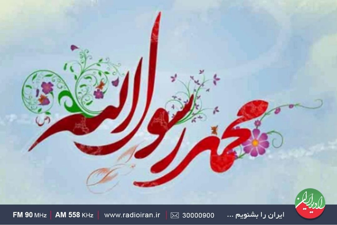 طلوع مهربانی در رادیو ایران