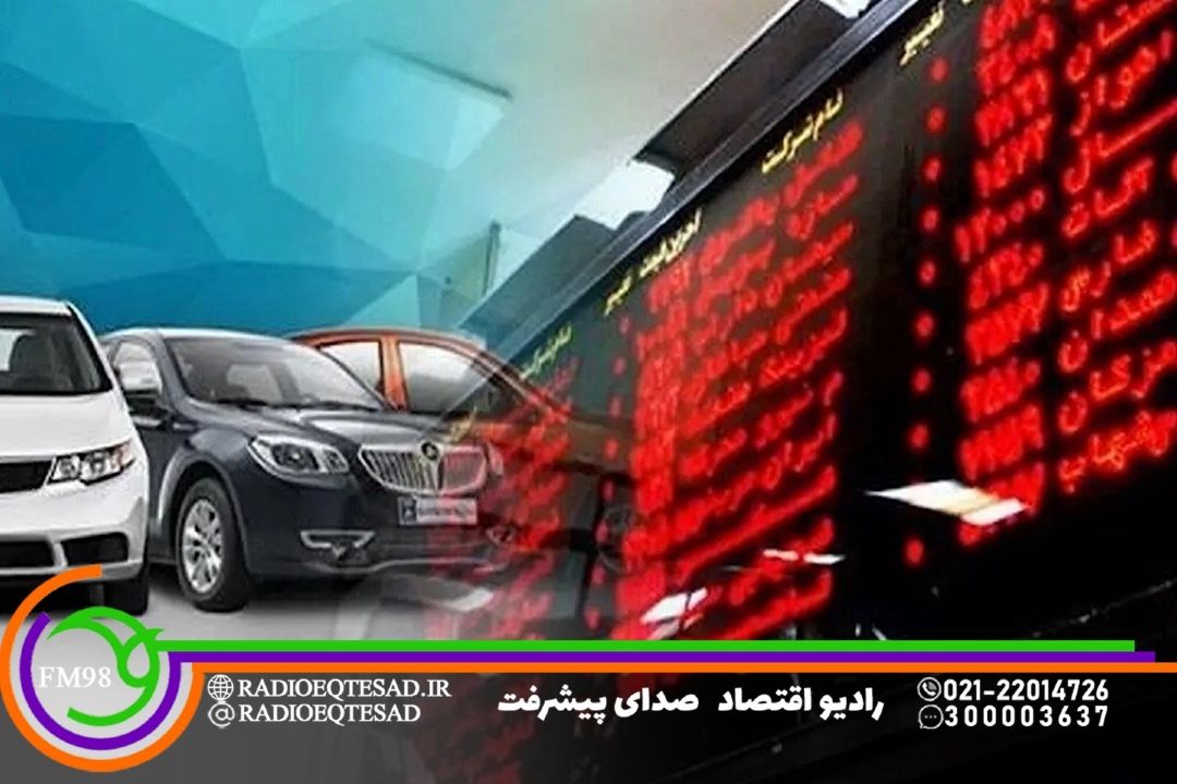 عرضه خودرو در بورس غیرقانونی است