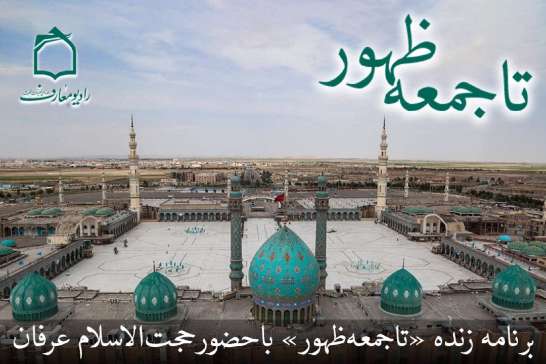 ولایت بزرگترین نعمت الهی در كلام اهل‌بیت (ع)