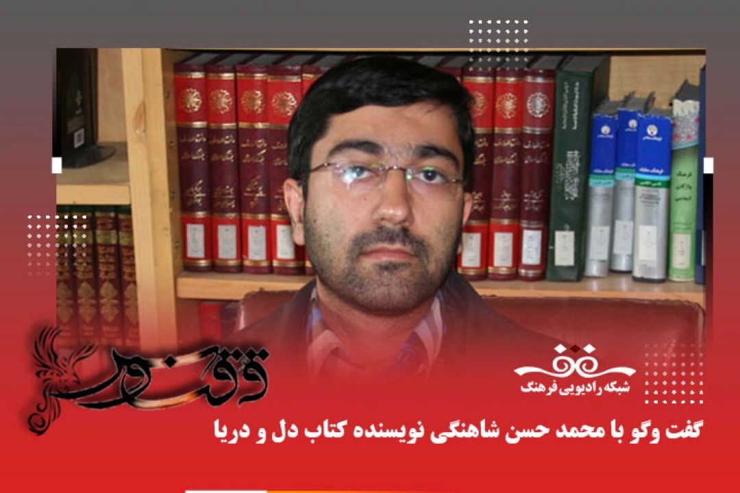 مسئله اصلی كتاب دل و دریا بحث مد و زیست و زندگی در فضای مجازی است