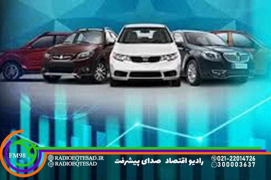 بررسی عرضه خودرو در بورس كالا 