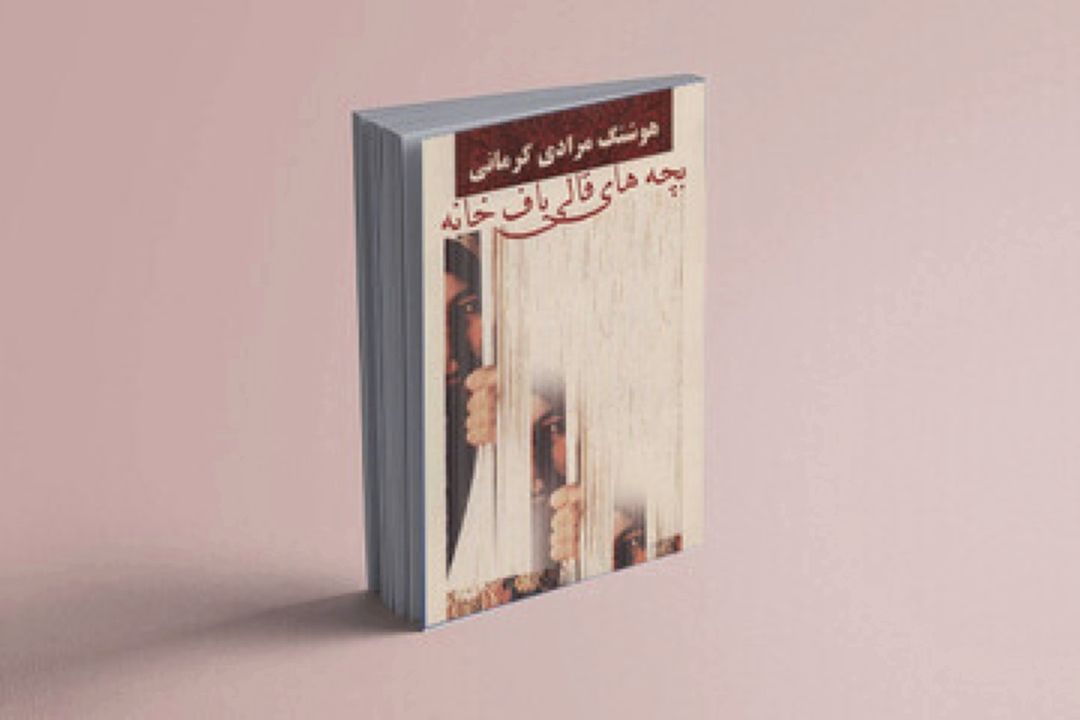 در چند دقیقه با یك كتاب حسابی و مهم آشنا شوید