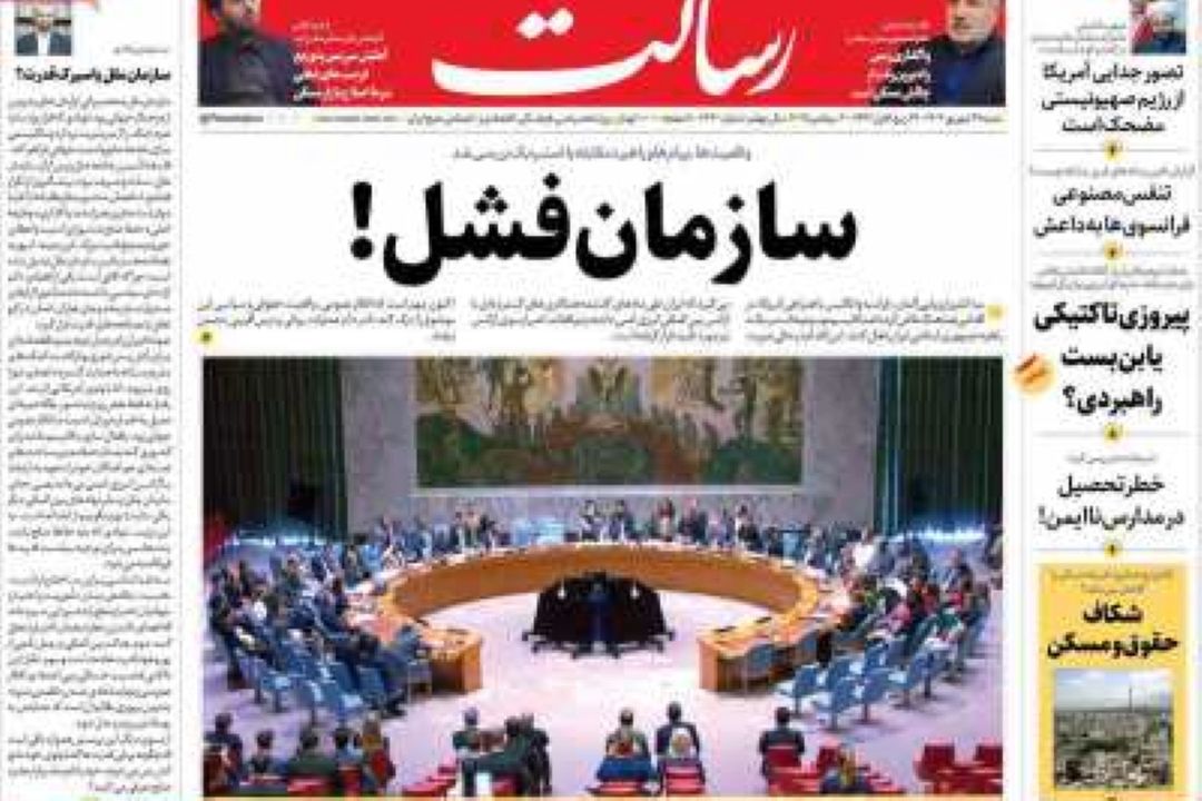 عناوین روزنامه‌های امروز 29 شهریور 