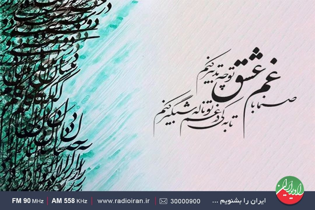 شاعر اهل افغانستان: هیچ‌وقت از شعر دور نبوده‌ام