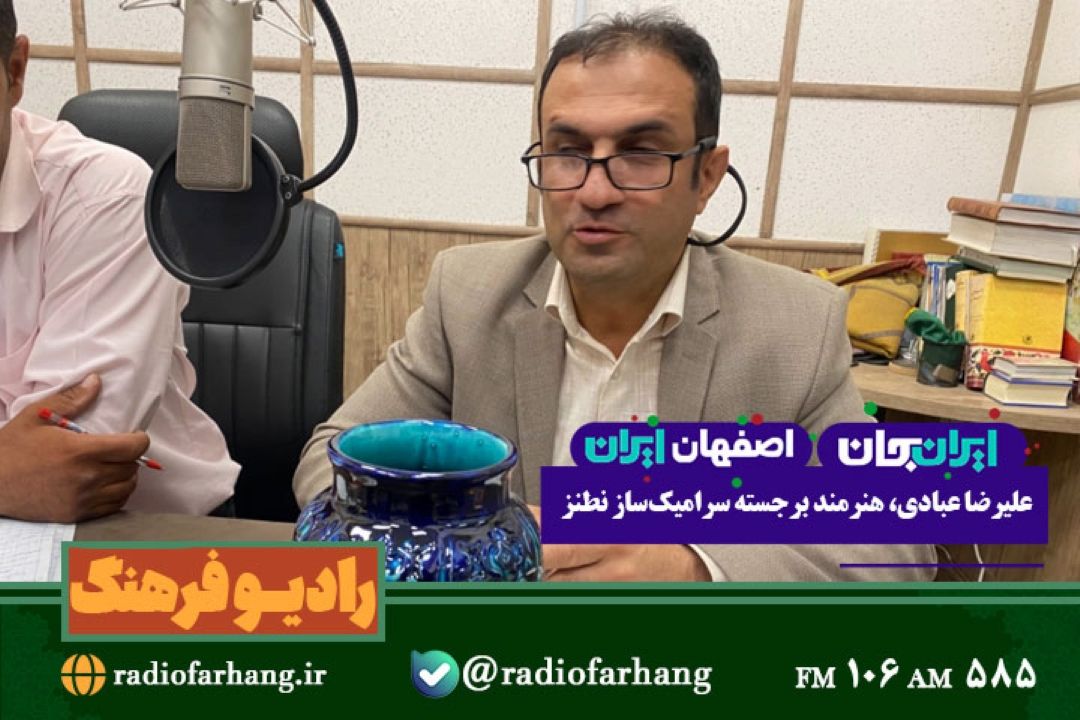 هنر، روایتی از فرش تا عرش 