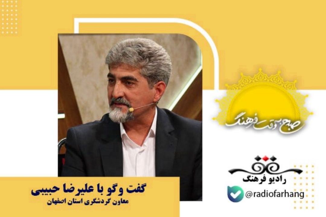 اصفهان رفتیم، گردش كجا بریم؟
