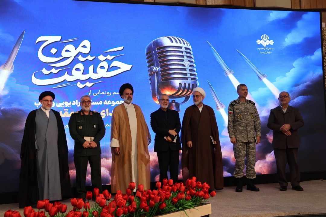 مراسم رونمایی از مجموعه مستند رادیویی و كتاب «شهدای دفاع‌مقدس 2» در برنامه «موج حقیقت»