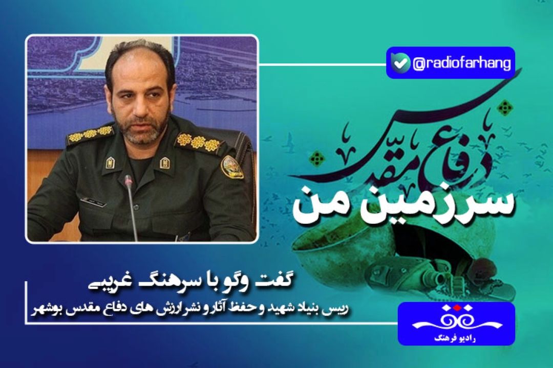 دفاع مقدس درس مقاومت و ایستادگی در مقابل ظلم و ناعدالتی به مردم ما داد