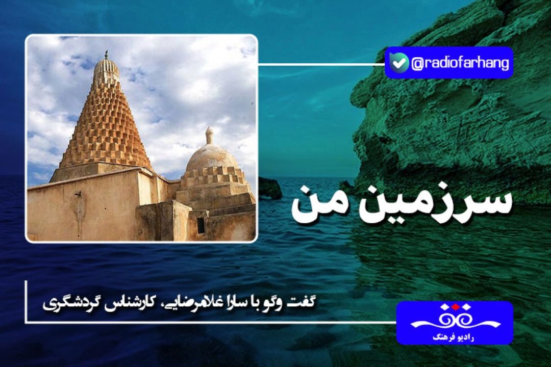 جزیره خارك ردپای قوی‌ای در تاریخ باستان ایران زمین دارد