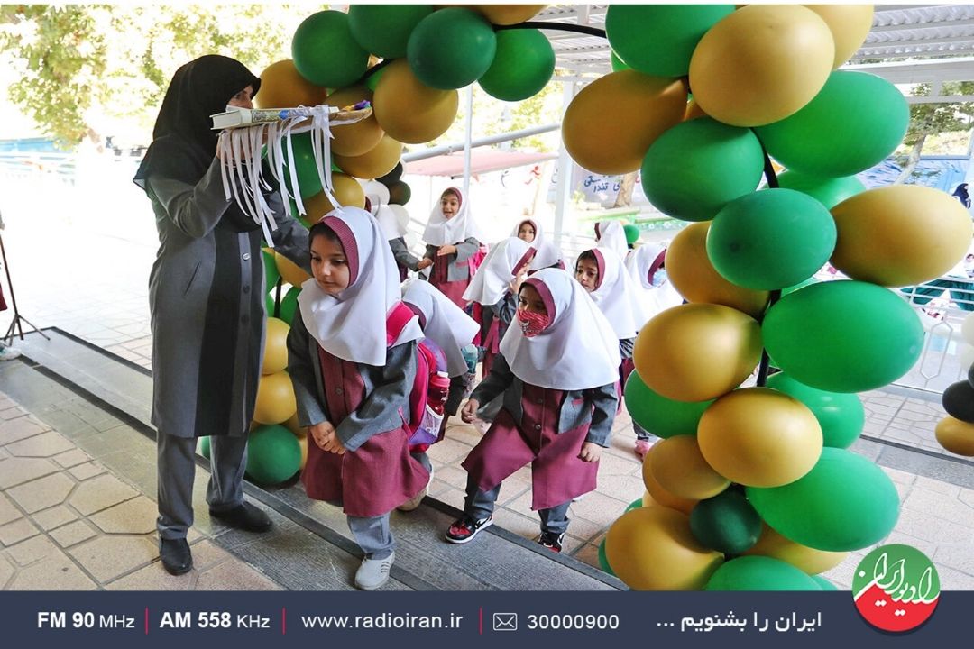 تمهیدات آغاز سال تحصیلی 