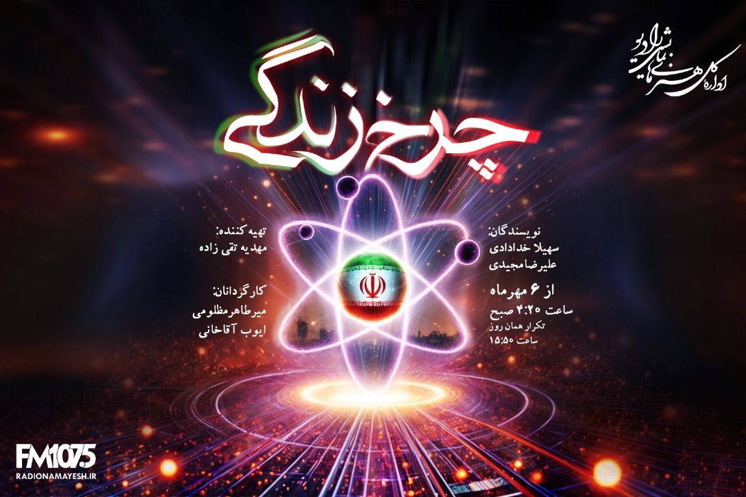 چرخ زندگی