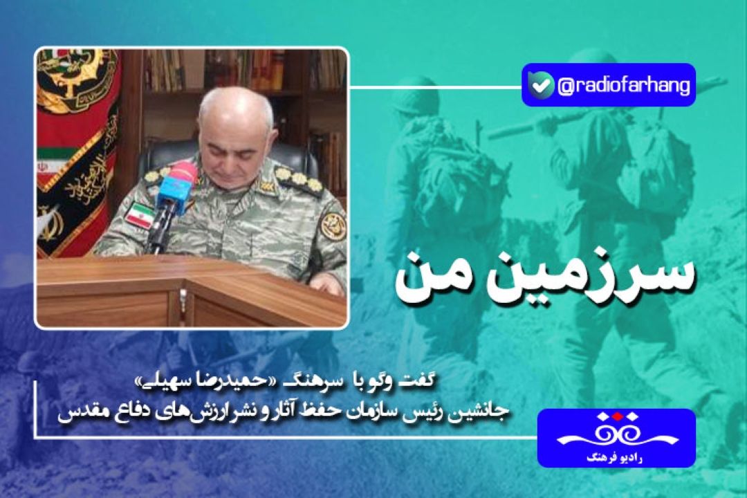 سرباز كسی است كه جان خود را برای آرامش مردم كشورش می دهد