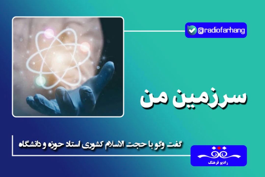 بخشی از درمان بیماریهای سرطانی با انرژی هسته ای پیوند خورده است