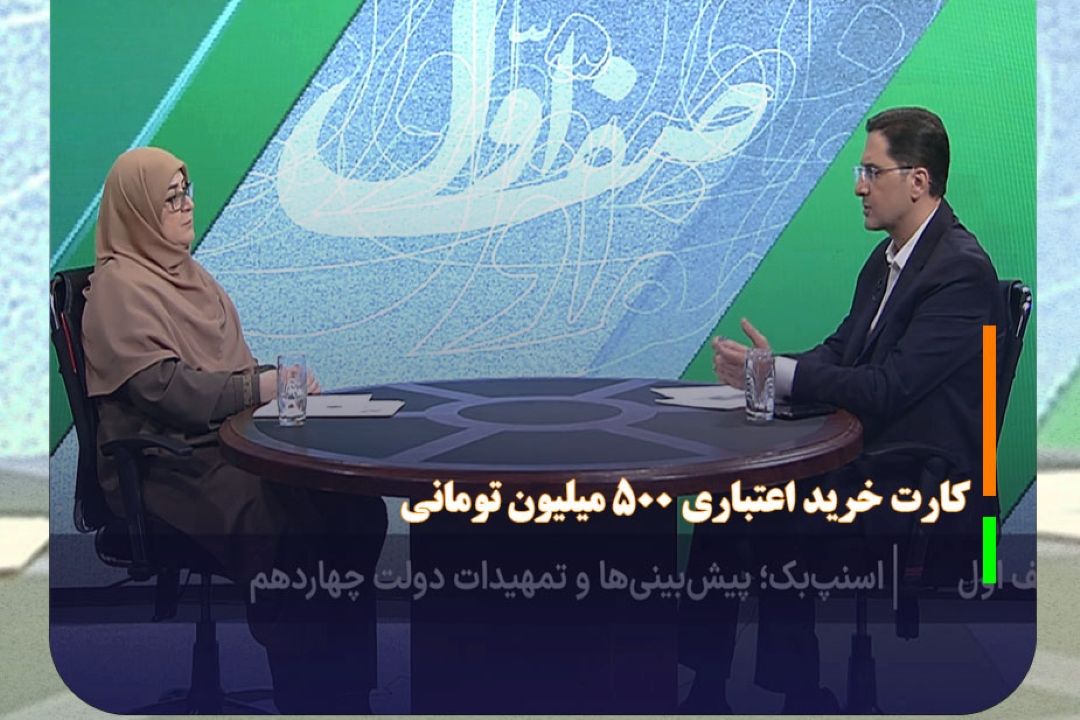 طراحی كارت خرید اعتباری 500 میلیون تومانی برای شهروندان