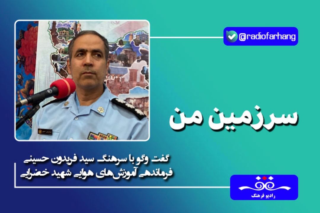 بروز شدن آموزش ها با ورود فناوری های نو مانند هوش مصنوعی، كوانتوم و …، ضرورت اجتناب‌ناپذیر است
