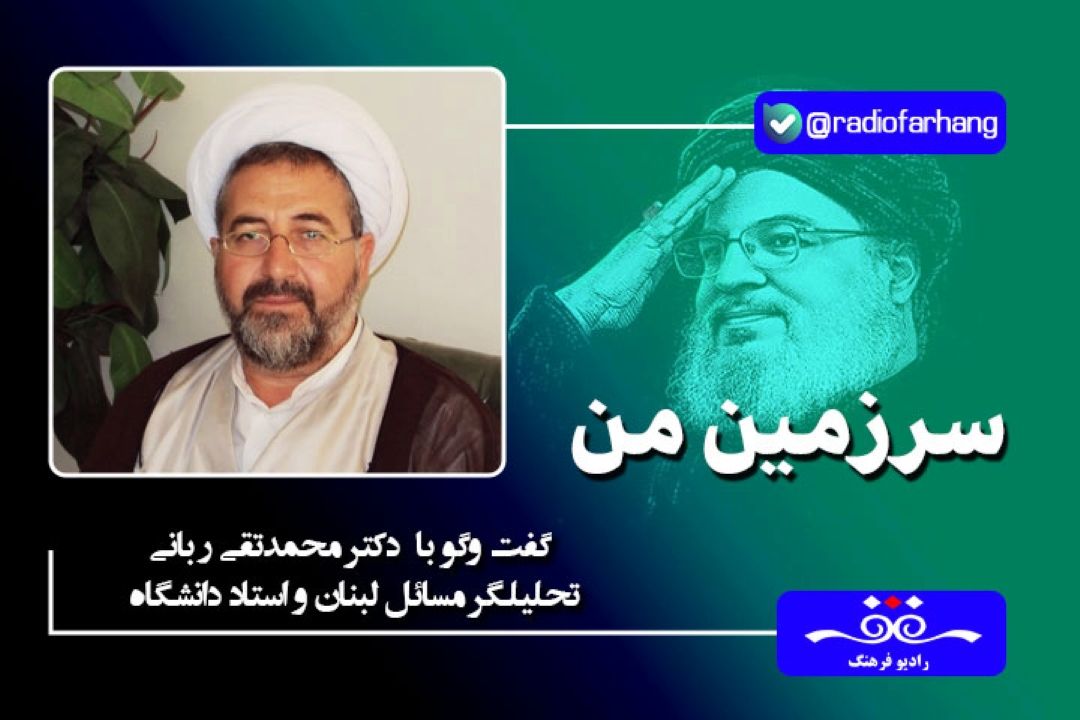 چه چیزی باعث شده كه تاثیرگذاری حزب الله لبنان در منطفه فراتر از لبنان باشد ؟