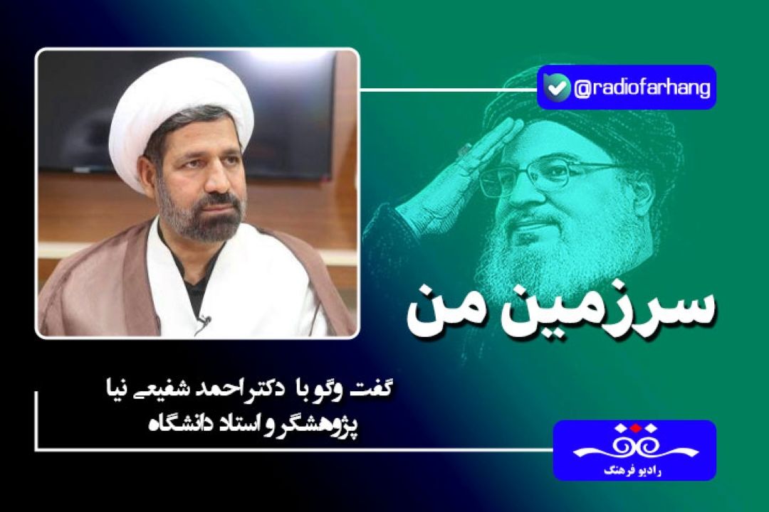 رمز تاثیرگذاری سخنرانی های شهید سید حسن نصراله در منظقه چه بود؟