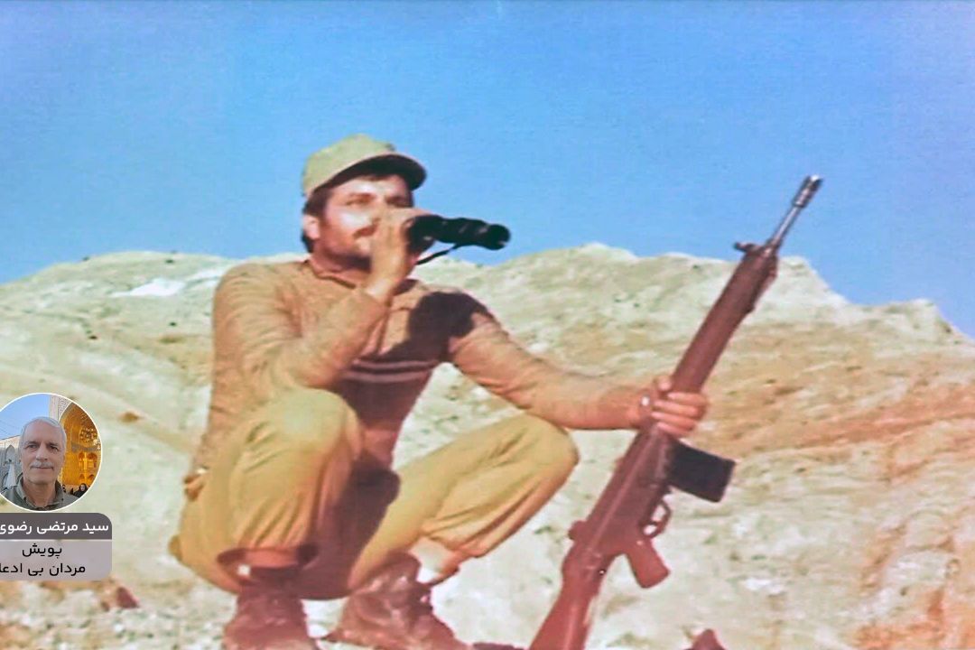 پویش مردان بی ادعا "سیدمرتضی رضوی زاد"