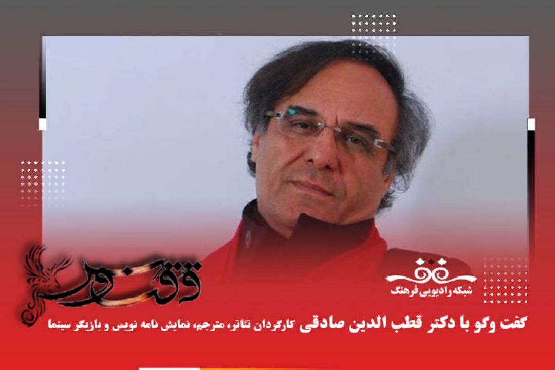 بازخوانی آثار مولوی در تئاتر باید چه الزاماتی داشته باشد؟
