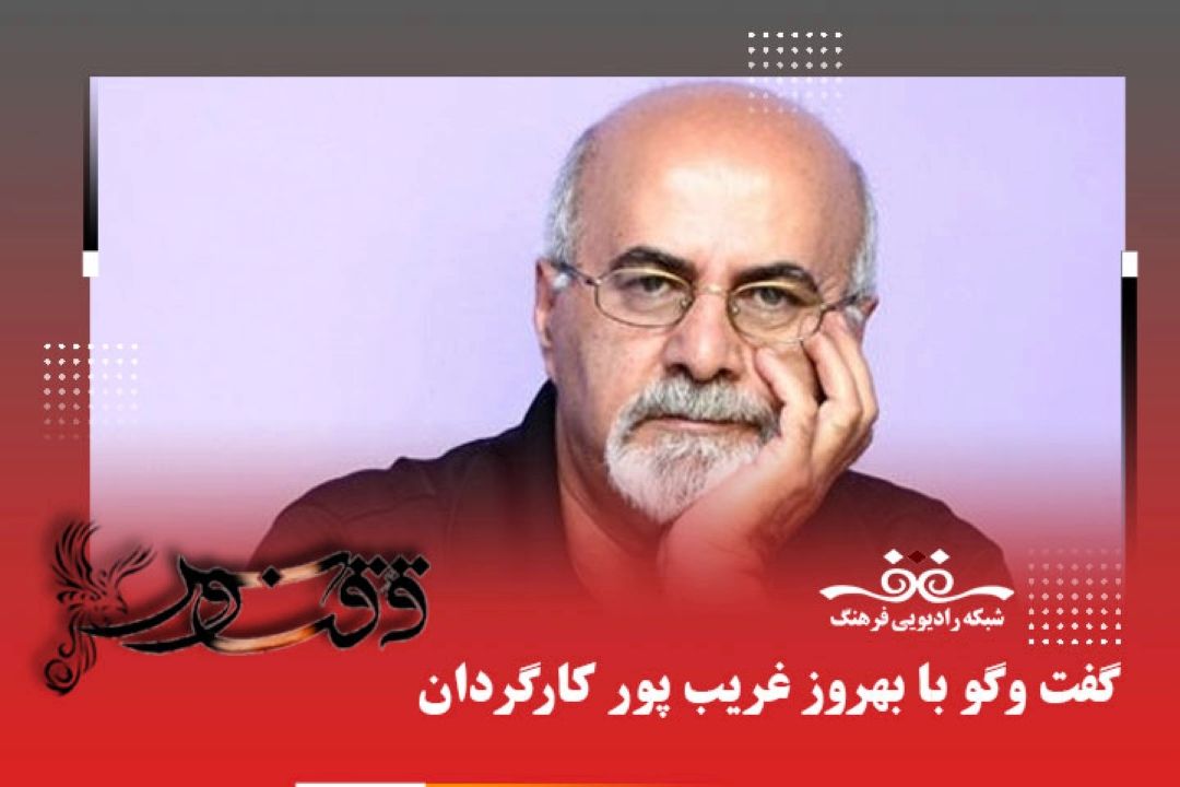 گفت‌وگوی رادیو فرهنگ با كارگردان «اپرای مولوی»