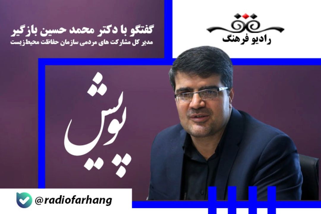 65 درصد خانه‌های محیط‌زیست فعال است