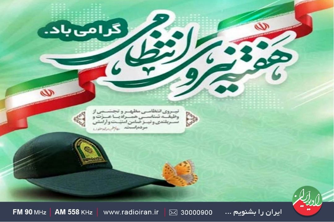 میزبانی حماسه‌سازان نظم و امنیت از ایرانشهر