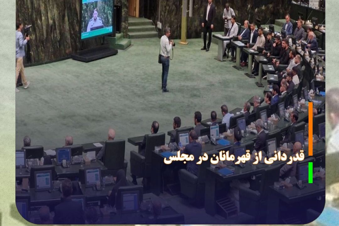 قدردانی از قهرمانان تیم‌های ملی كشتی در مجلس