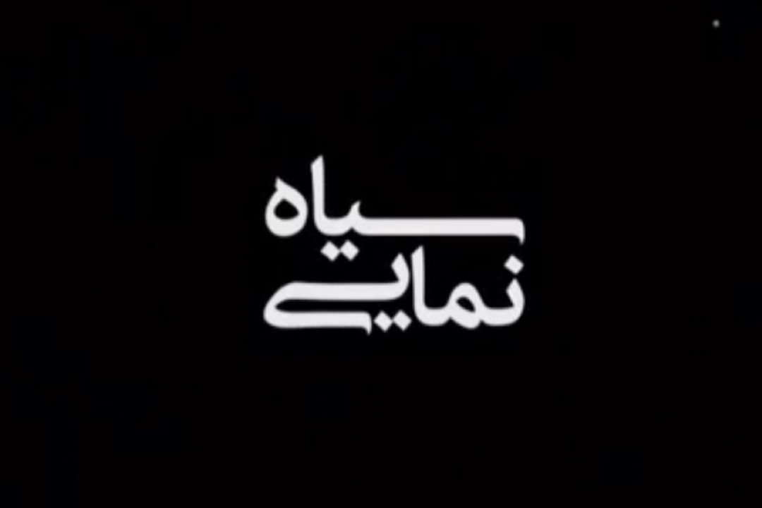 رهبرانقلاب: نقد و نقدپذیری واجب است تهمت و لجن‌پراكنی حرام است