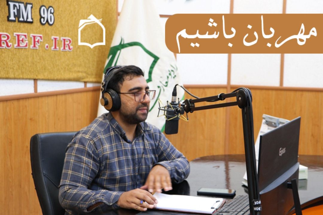  «مهربان باشیم» دفتر خاطرات كودكی را ورق زد