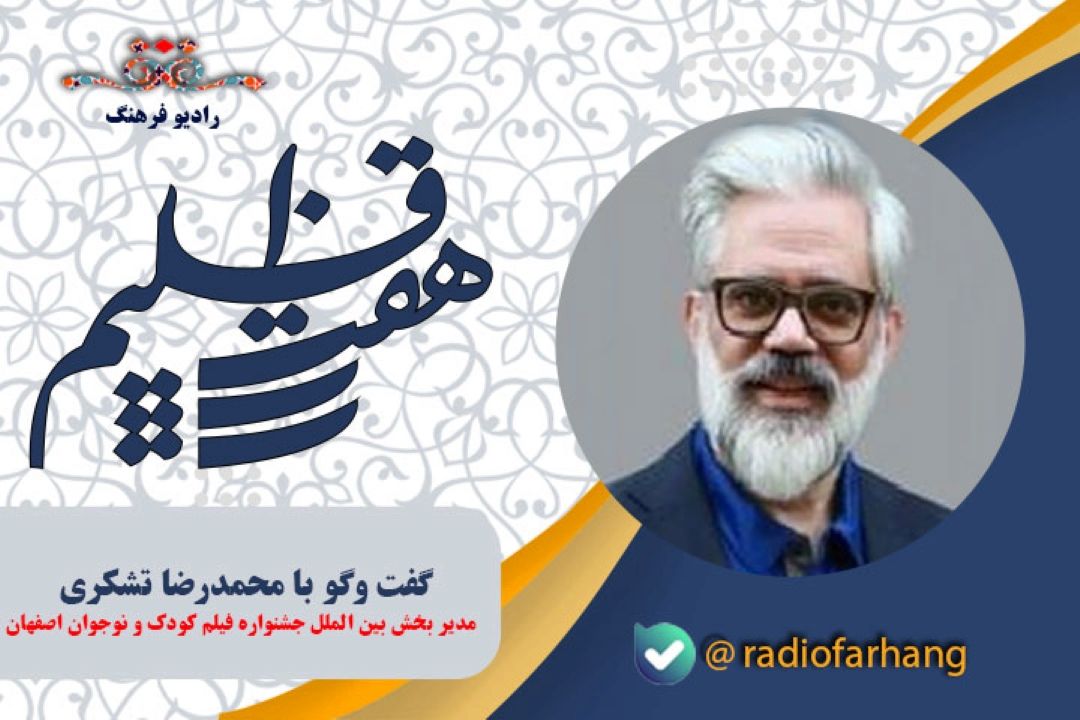 183 فیلم برای بخش بین الملل بازبینی شد و از بین آنها 9 فیلم بلند و 9 فیلم كوتاه و پویا نمایی انتخاب شدند