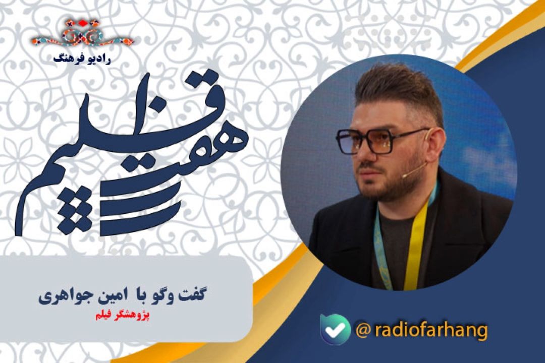 امروز موقعیت جغرافیای ما ایجاب می‌كند تا برای كودك و نوجوان فیلم ساخته شود