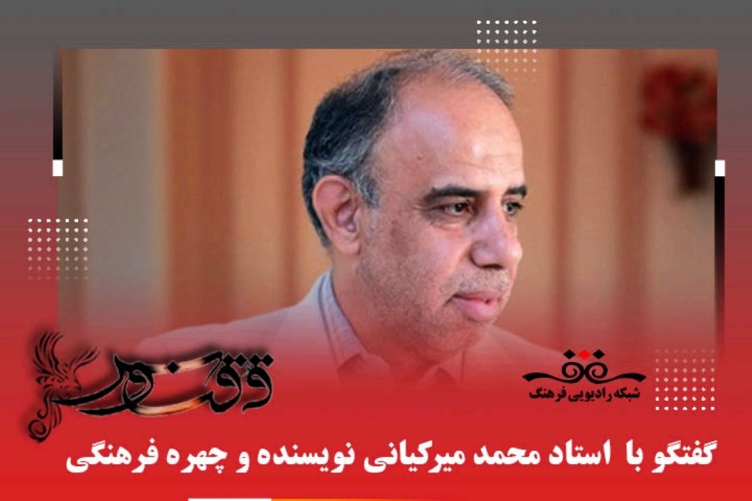 حوزه ادبیات كهن و ادبیات عامیانه به بركت نویسندگان آن مجموعه پر رونقی است