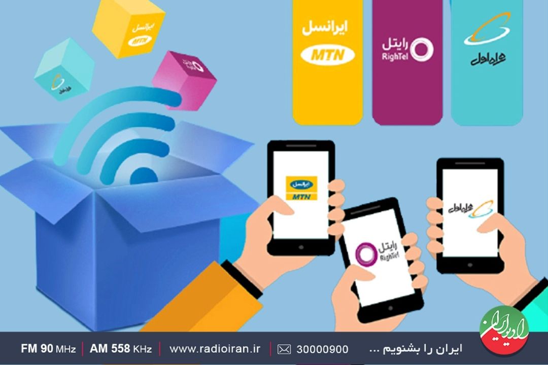 بررسی تعرفه‌های تلفن همراه و اینترنت در دستور كار