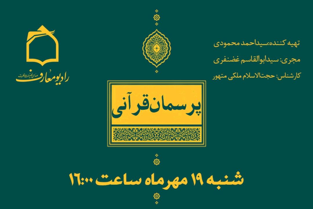 قرآن كریم را چه كسی نوشته است؟