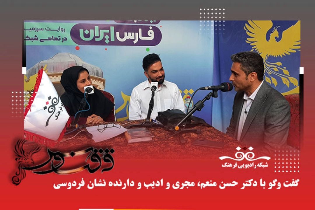 ایران جان رویدادی بی همتا است كه این روزها قرعه فال به نام استان فارس افتاده است