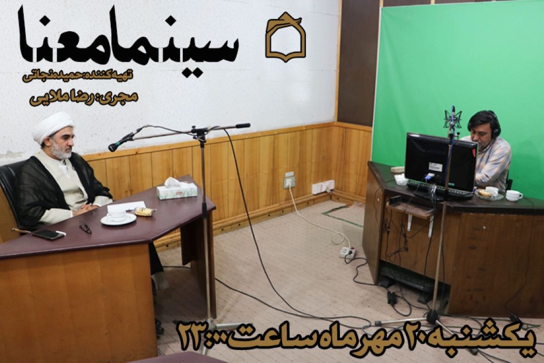 سینمامعنا، «دیدار» را تحلیل می‌كند